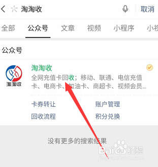 腾讯视频会员怎么使用卡劵回收