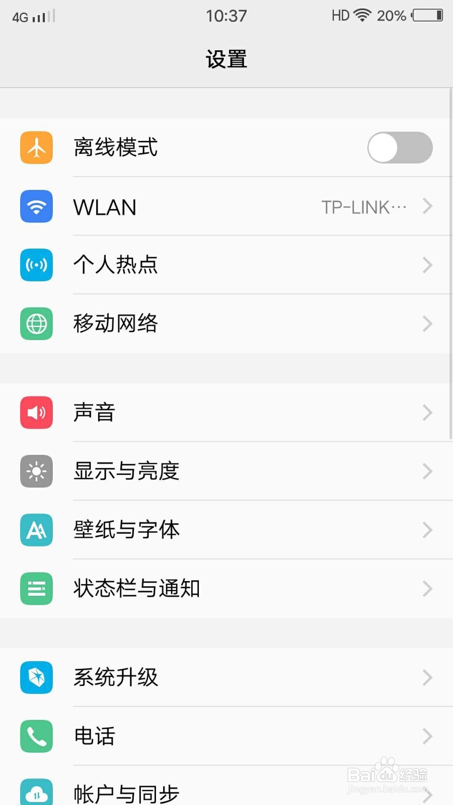 怎样限制陌生人连接你的个人热点