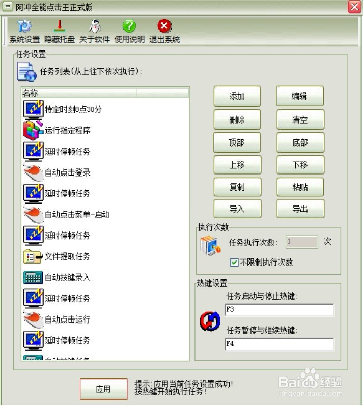 教你把excel表格数据自动录入到网页办公系统
