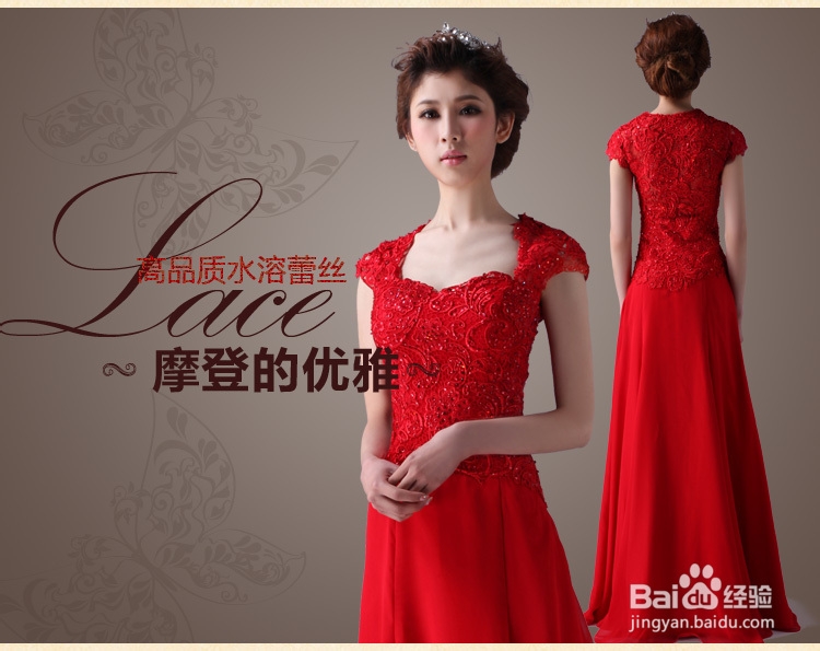 新娘敬酒礼服怎么选