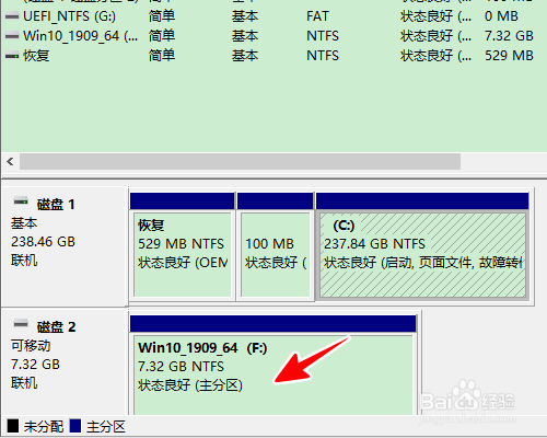 U盘格式FAT32、exFAT、NTFS如何相互转换