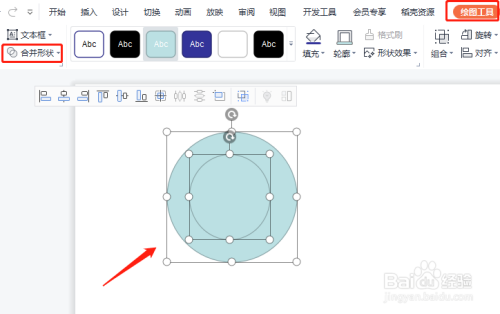 PPT中怎样设计出同心圆的形状