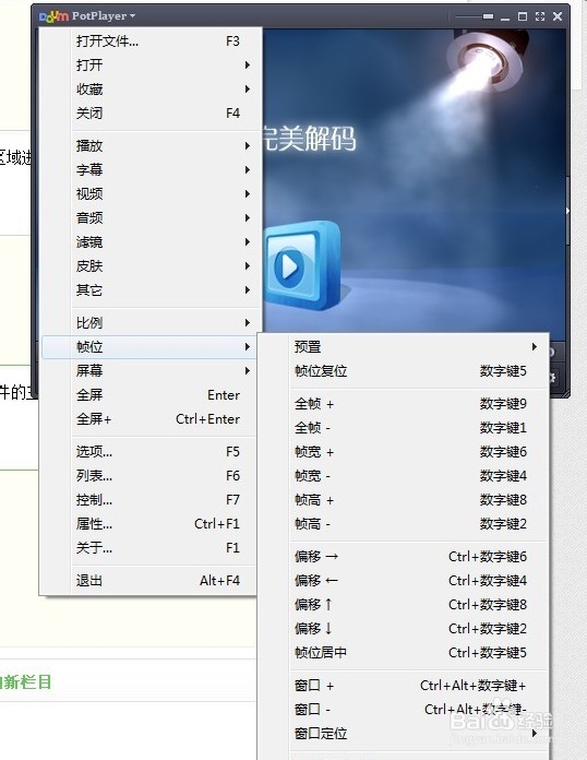 完美解码如何设置
