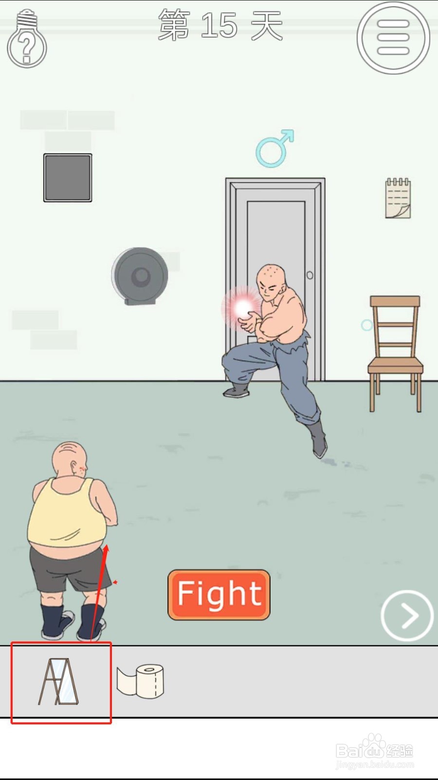 《我只是想上个厕所》13-18关过关攻略