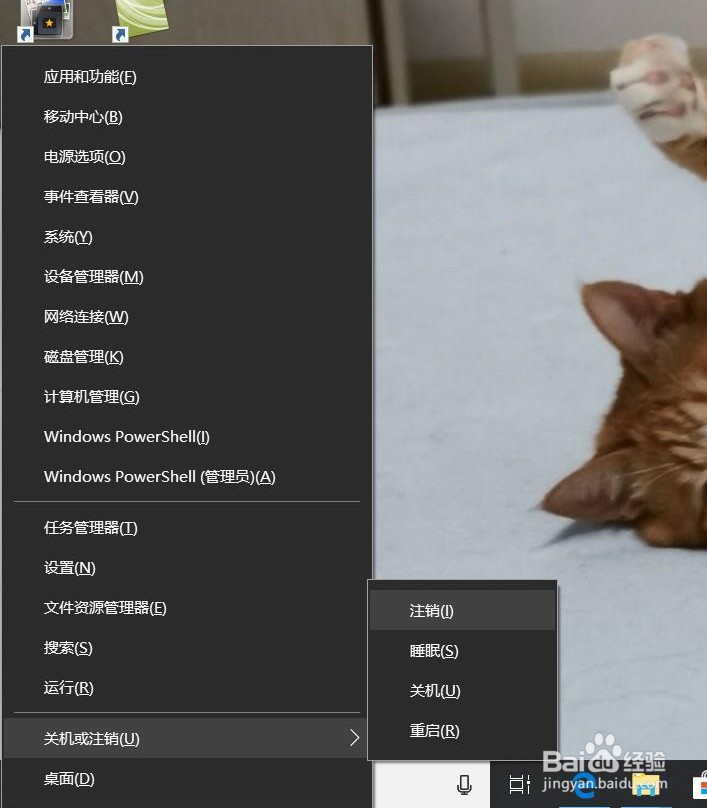 win10如何使用键盘实现关机、重启、睡眠等操作