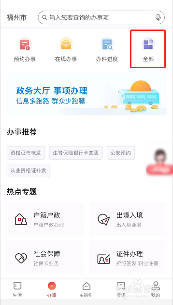 办身份证没给受理号怎么查询进度