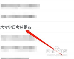 初中没毕业怎么考大专学历