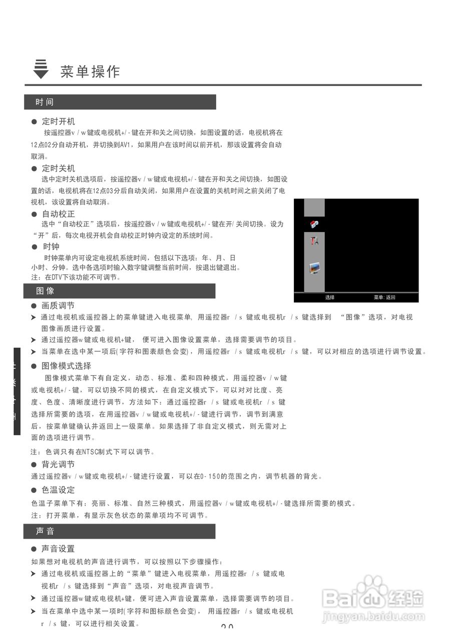 康佳LC55TS88EN液晶彩电使用说明书:[3]