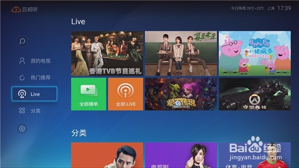 创维π盒怎么样?怎么装免费软件看电视直播?