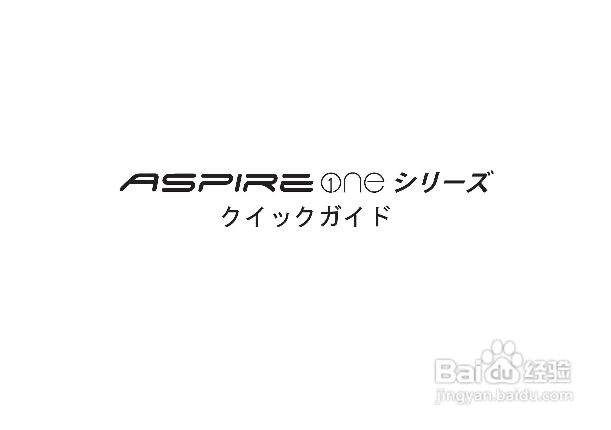 ACER宏基Aspire 1551笔记本快速设置指南说明:[31]