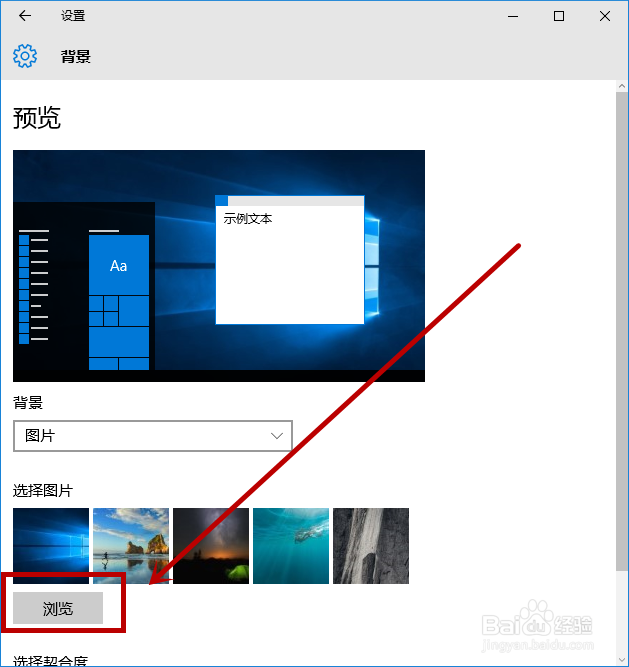 win10如何更换桌面壁纸