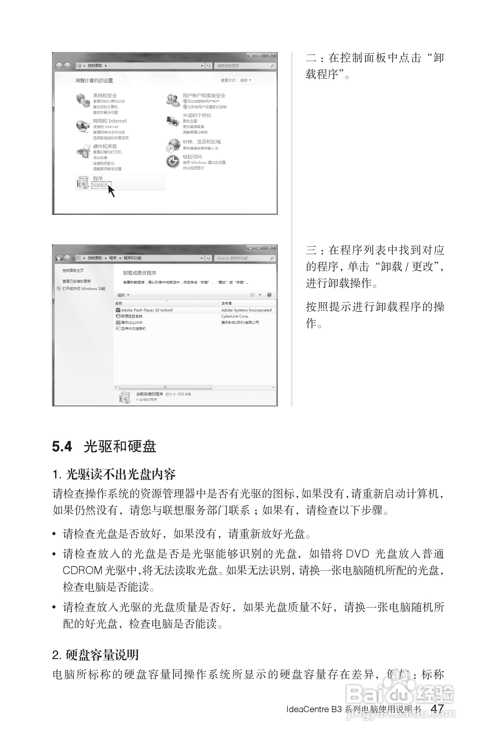 联想Lenovo B325笔记本电脑使用说明书:[6]