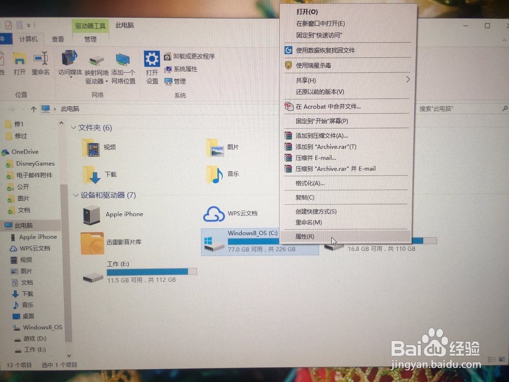 win8、win10怎么彻底清理磁盘