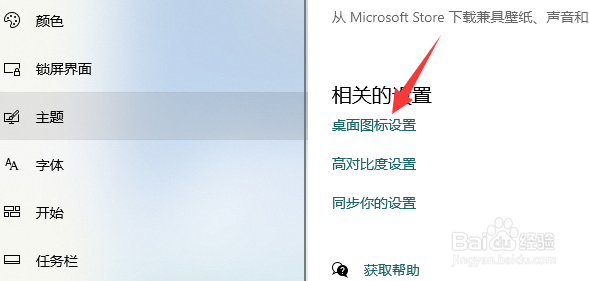win10桌面没有我的电脑怎么调出来