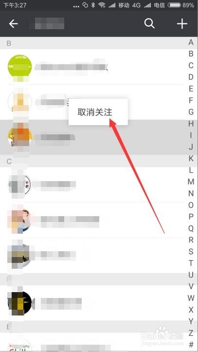 微信怎么取消关注公众号 公众号如何取消关注