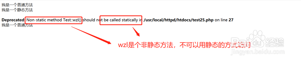 php如何判断是否为静态方法