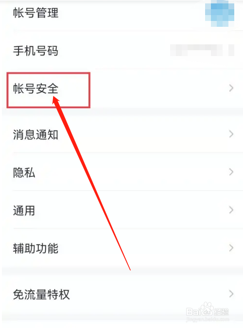 QQ在哪里创建手势密码