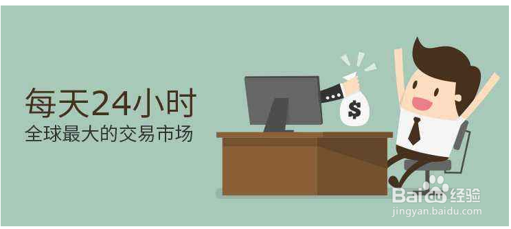 如何选择正规的外汇平台