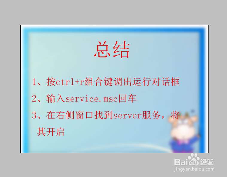Win10系统中如何发现局域网内其他电脑