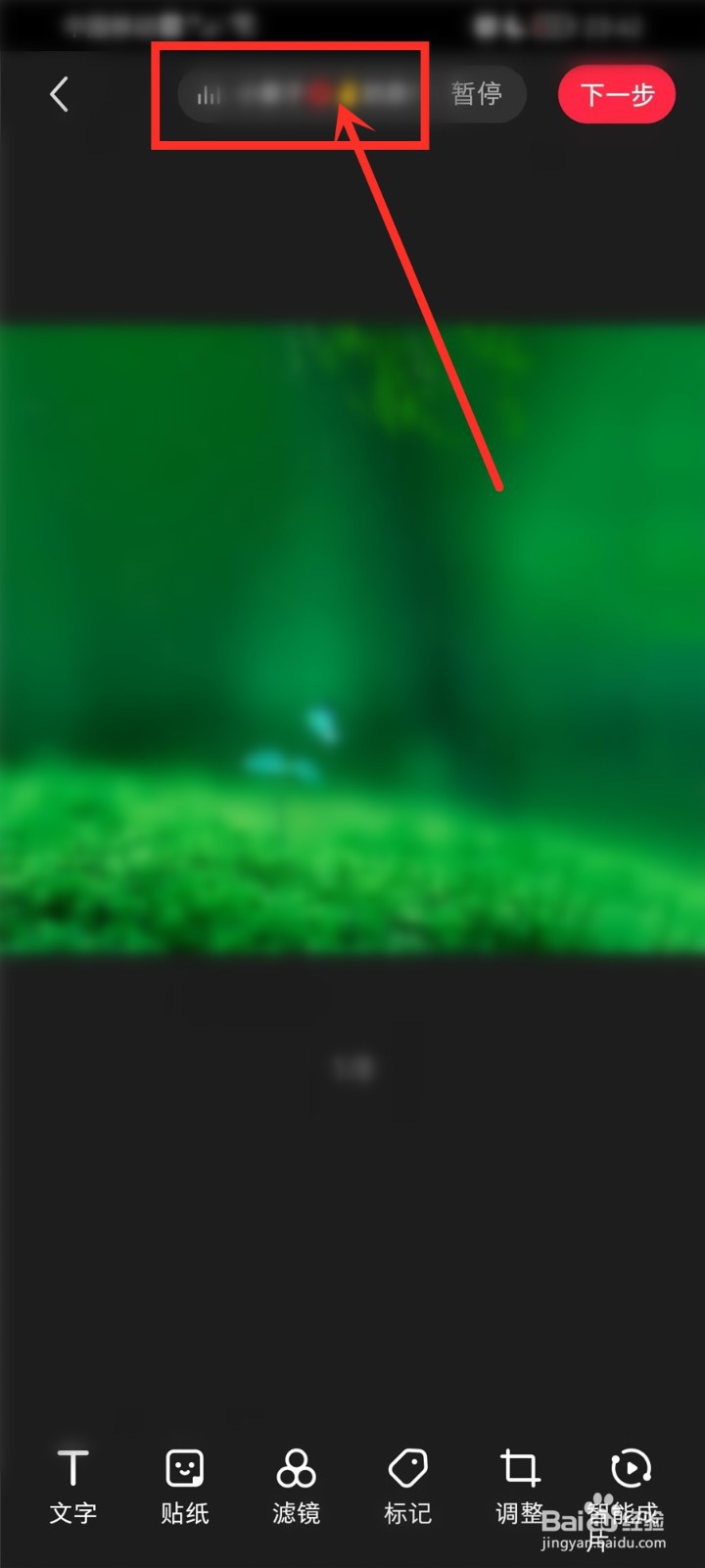 小红书视频原声怎么收藏