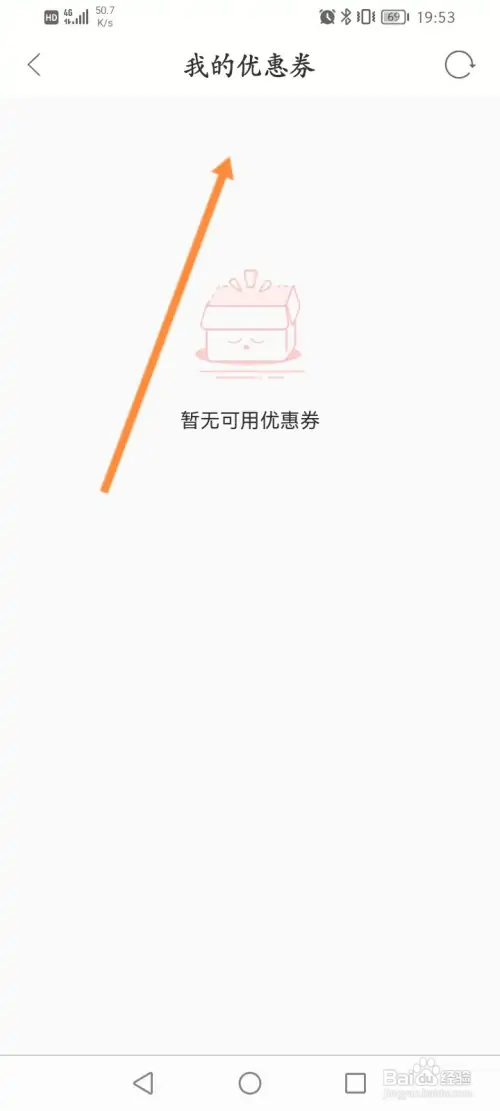 同花顺怎样查看获取到基金红包
