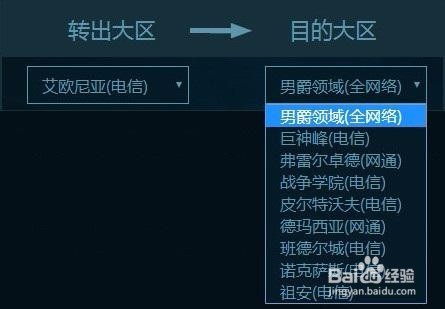 英雄联盟lol怎么转区多少钱哪个大区最好