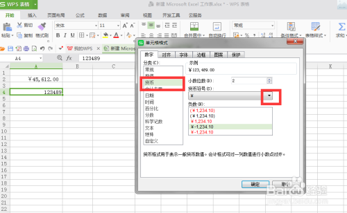 excel表中怎样打出货币符号