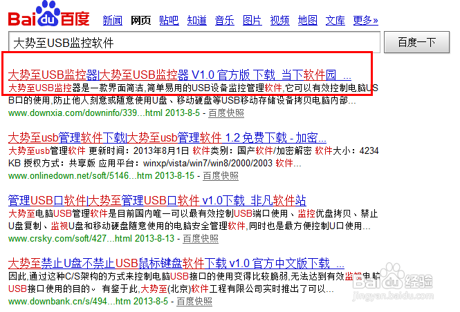 局域网怎么通过监控或禁用USB来防病毒