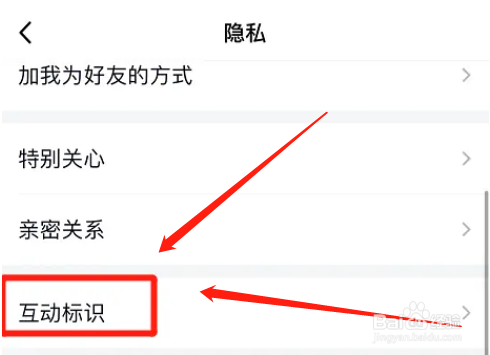如何展示qq好友互动标识