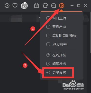 斗鱼直播如何设置开机时自动启动