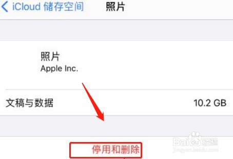 iCloud里边备份的照片怎么删除