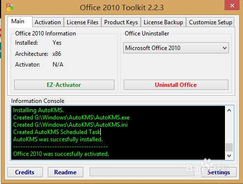 Office 2010 激活方法