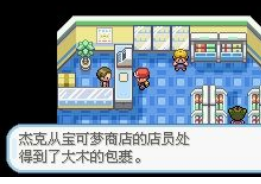 口袋妖怪叶绿一周目攻略