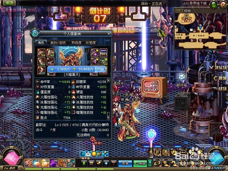 dnf武器双属性攻击伤害怎么判定