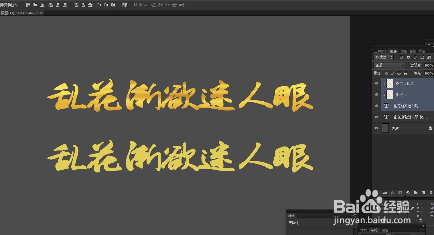 PS软件怎么将文字填充为金色