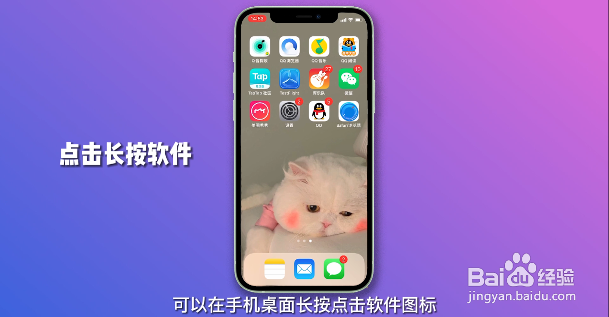 苹果手机怎么隐藏软件