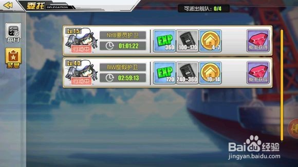 碧蓝航线钻石怎么得