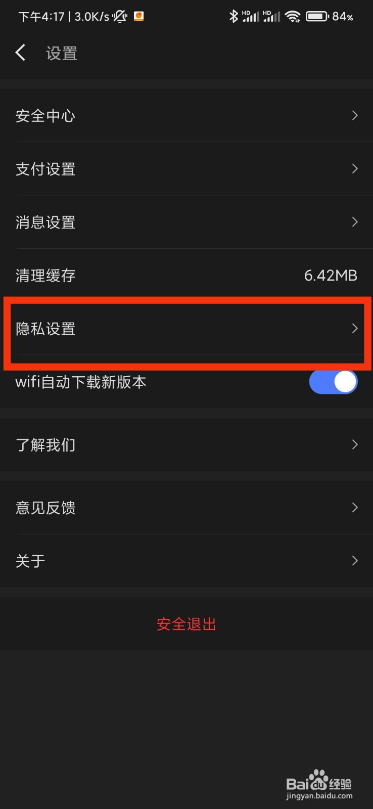 京东金融的程序化广告设置在哪里