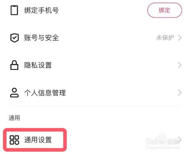快手app怎么设置在保存自己的作品添加水印
