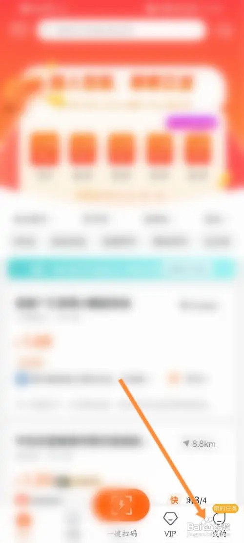 快电软件怎样进行意见反馈