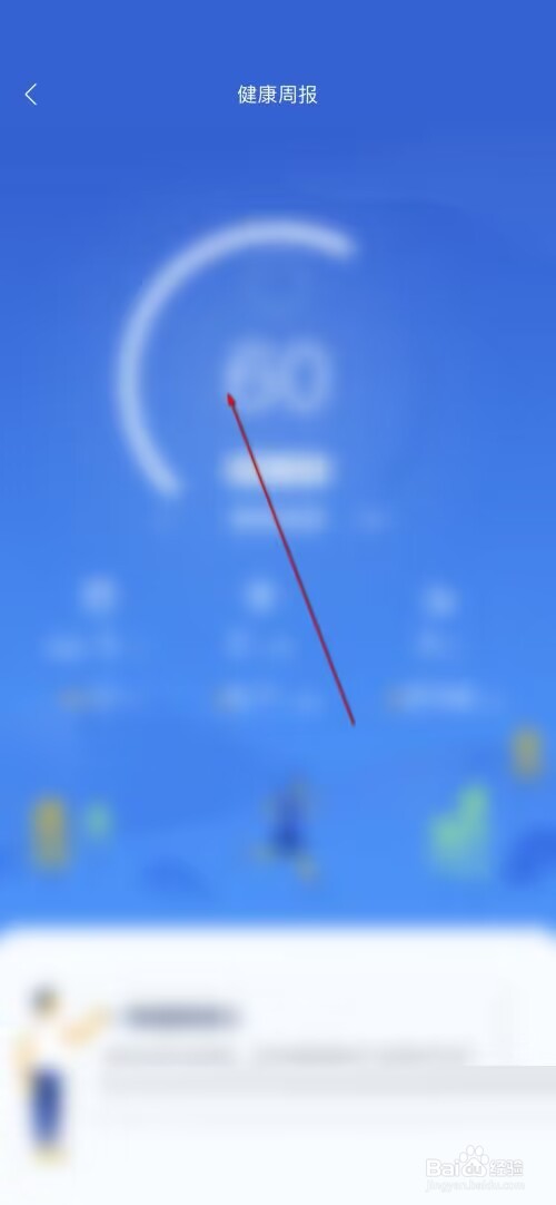 小米有品在哪里看健康周报