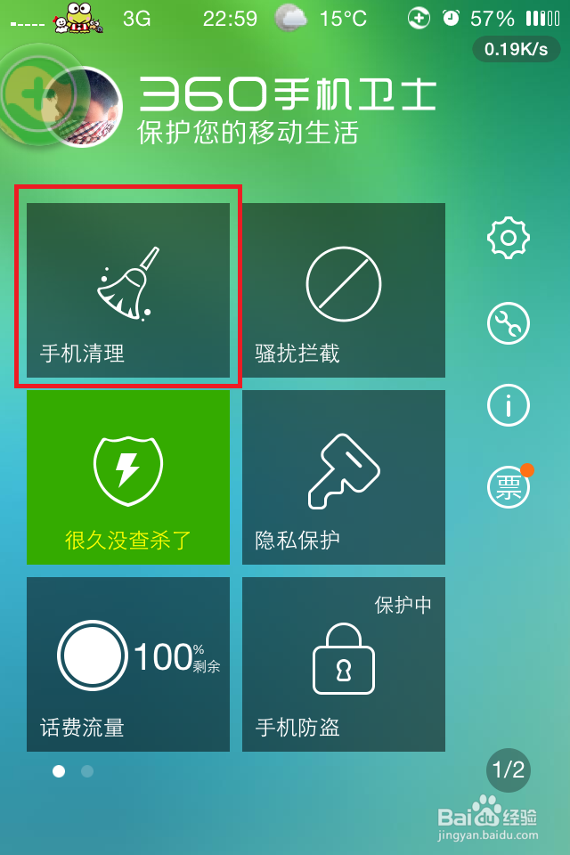 iPhone4s手机苹果手机如何快速删除插件