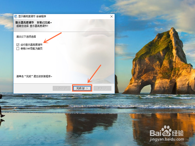 宏基电脑怎么调整屏幕亮度