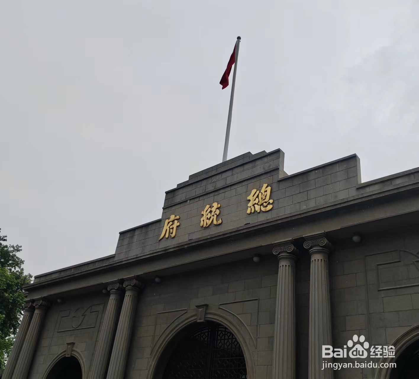 南京旅游攻略