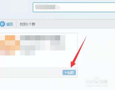 怎么通过qq群号加群