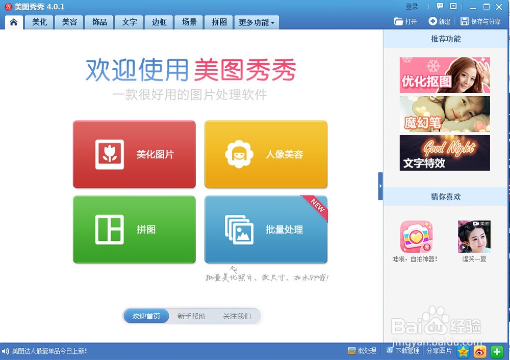 怎么样在图片上添加动态文字