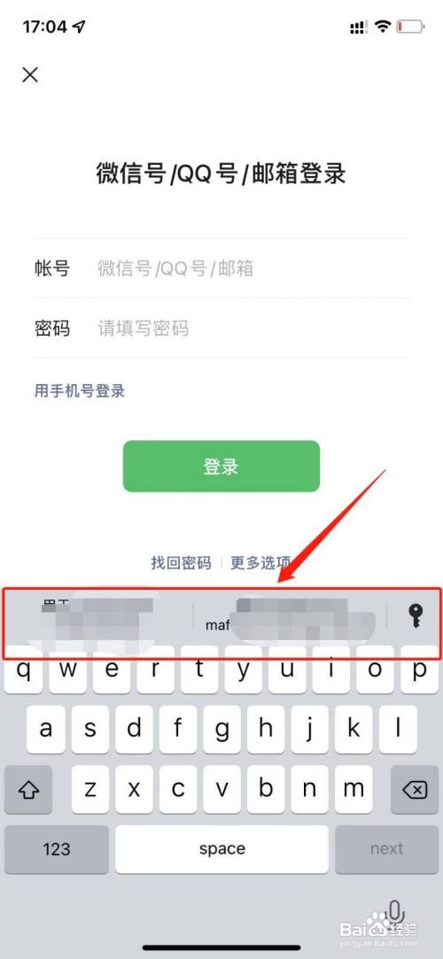 ios15自动填充密码不弹出