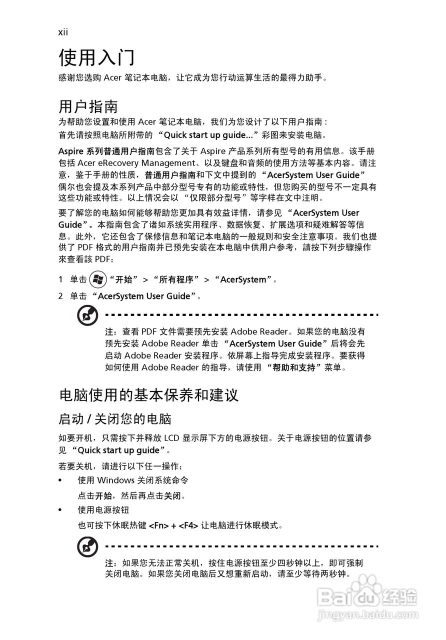 ACER宏基Aspire 5741ZG笔记本说明书:[214]