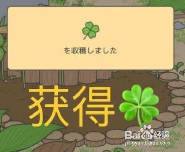 旅行青蛙日文攻略