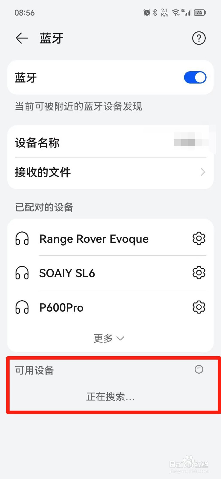 如何连接蓝牙耳机操作